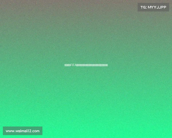 可口可乐FIFA世界杯黑人广告引发热议品牌营销与文化表达观察